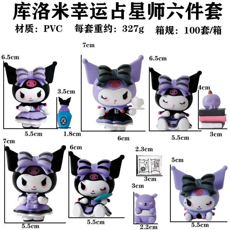 三丽鸥库洛米幸运系列盲盒潮玩手办公仔桌面摆件女孩生日礼物玩具|undefined