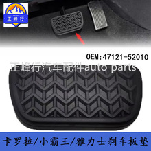 47121-52010�羳/YARIS/COROLLA/RAV4/HILUX/ALPHARDɲ�����ԭ��