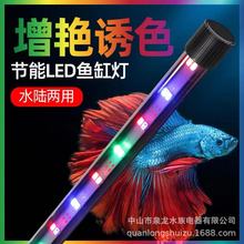 泉龙鱼缸灯USB低压led防水变色灯增艳水族箱照明灯水陆两用潜水灯