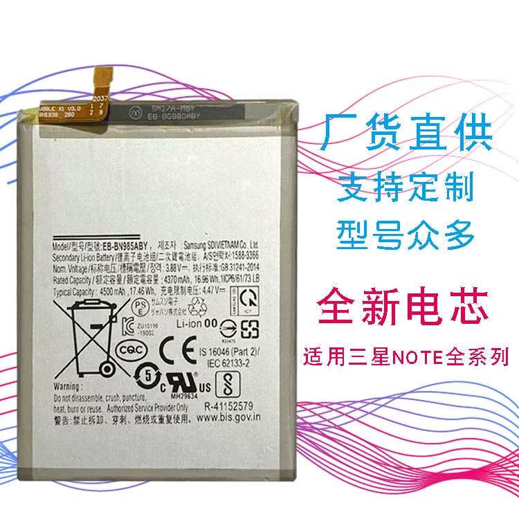 Подходит для Samsung Galaxy Note4 Note20Plus N920 N950 BN980 N770 литиевая батарея
