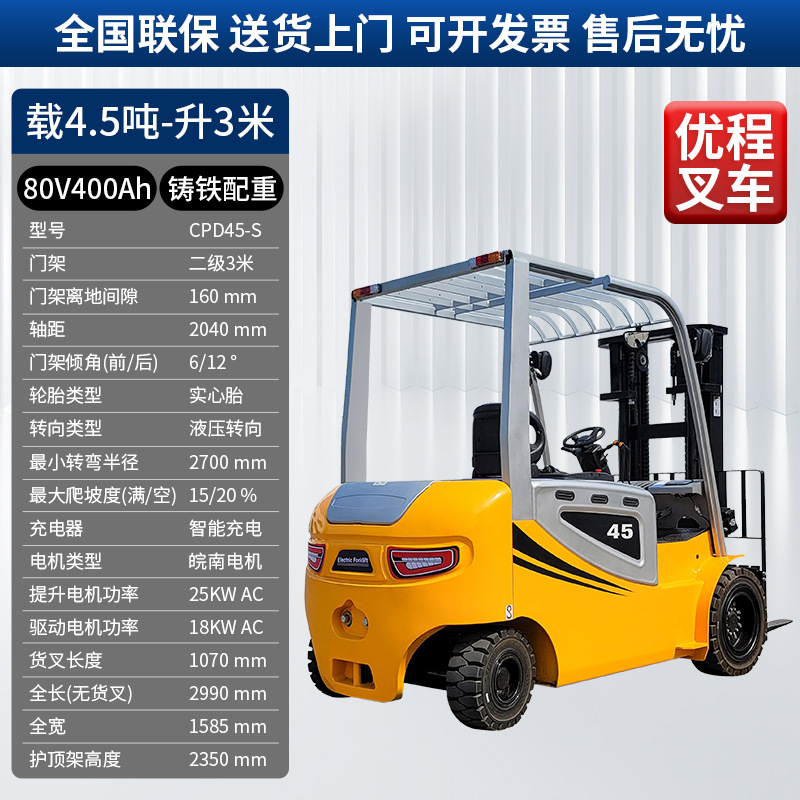 Carrileta elevadora eléctrica de tres puntos de apoyo de 0,5 toneladas a 3 toneladas de elevación de camión elevador de almacenamiento de cuatro ruedas