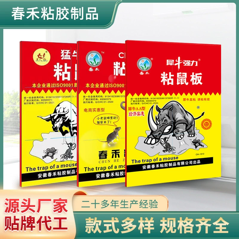 Chunhe электронная коммерция яростная корова носорог липкая доска для мыши Бытовая утолщенная картонная доска для мыши производители в наличии оптом