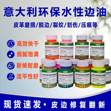 意大利皮边油diy手工弹力皮边油真皮皮革头层牛皮修复皮具修补36