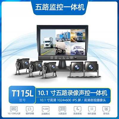 Car display — Night Vision King 24V12V - 101-inch-5-road-hd-full-color
