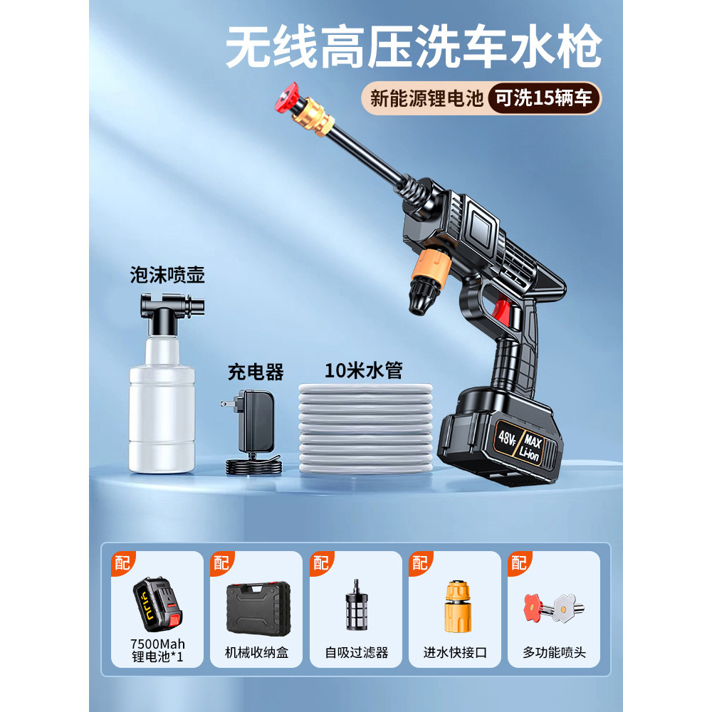 Xǐchējī – Portable car washer Pressure Water Gun - german-eight-pump-turbocharged-10-sections-1-battery-1-charger-10m-hose-mechanical-storage-box