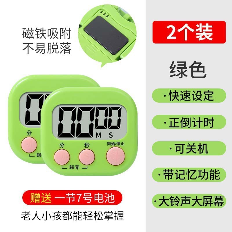 厨房定时器计时器提醒器大声学生倒电子闹钟秒表钟磁吸商用|undefined