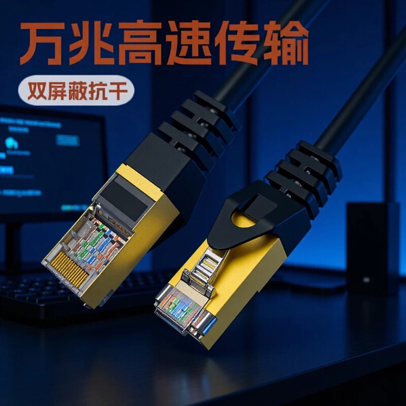 5G Super Seven double shielded network cable oxygen-free copper gold-plated rj 450000 m cat7 high-speed finished Network jumper
