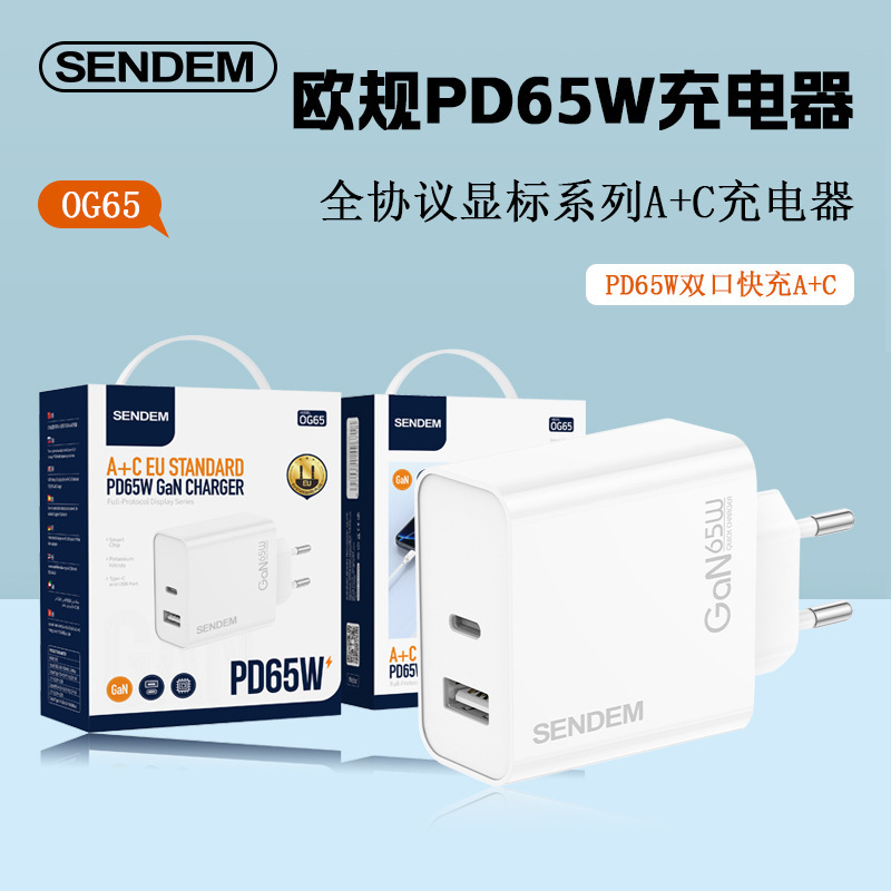 European Standard Pd65W Fast Charging Head, Fully Compatible with Fast Charging Devices, Dual-Port Charging Head for Mobile Phones, Tablets, and Laptops