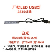 2835����LED�NƬ��Դ���L�ε͉�3-5V늳�Сҹ��̨����늌���USB��