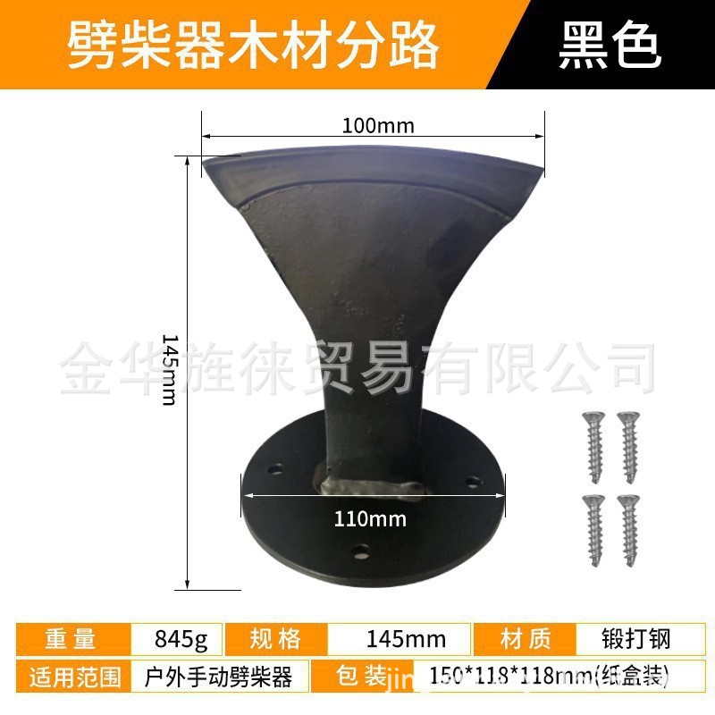 짧은 도끼 검정색