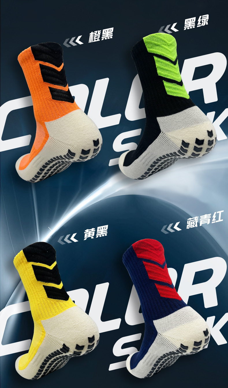 子溢新版足球短袜详情页_09