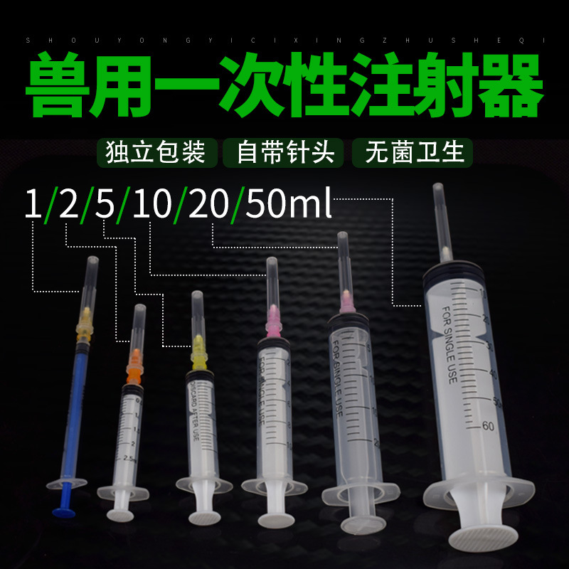 Veterinaria aguja desechable inyector medicina dispositivo cerdo mascota perro gato vacuna con aguja jeringa 10ml50 aguja tubo 100