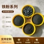 定制处理发热污水铁砂