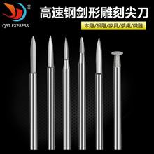 高速钢剑形雕刻尖刀6支装 2.35/3.0柄电磨机刻字画线雕刻钻头工具