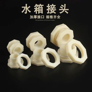 Water tower water tank fish tank interface 6 points ABS inner wire thread connection DN20 one inch abs threaded joint water tank connection