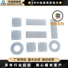 透明硅胶垫片螺丝防水密封垫圈耐高温透明瓶盖硅胶平垫片M2-M20