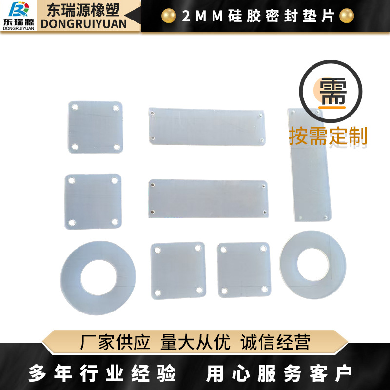 透明硅胶垫片螺丝防水密封垫圈耐高温透明瓶盖硅胶平垫片M2-M20