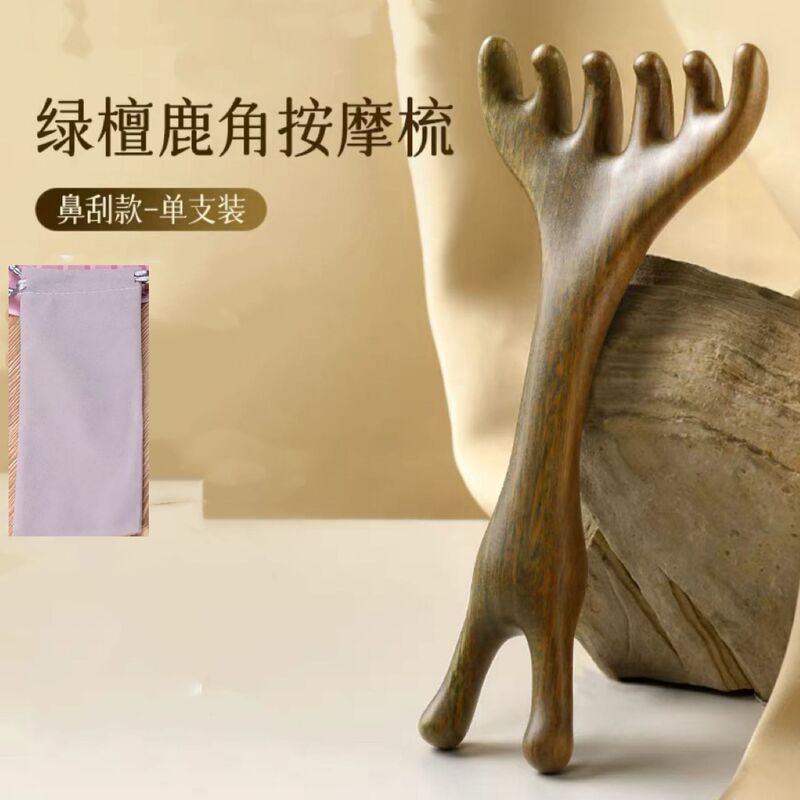 绿檀木六爪鹿角按摩梳头皮头部经络梳双头小青蛙头疗养生按摩梳子|undefined