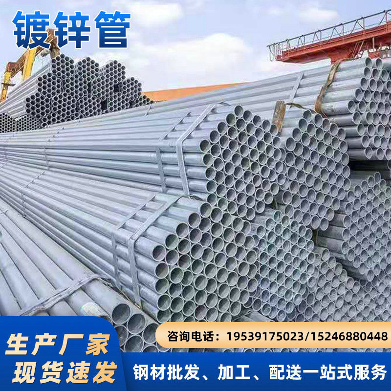 江苏无锡南通消防工程镀锌钢管Q235B热镀锌圆管 大棚管镀锌管批发