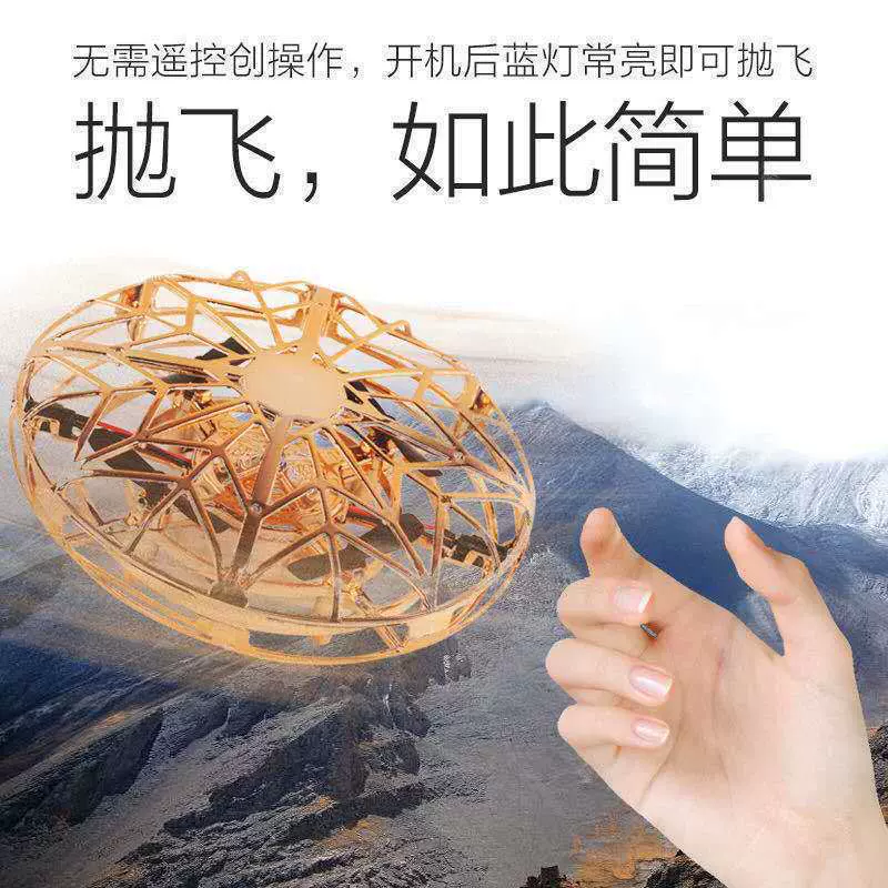 跨境智能悬浮回旋指尖陀螺UFO发光回旋陀螺减压儿童感应飞行玩具