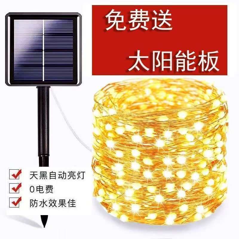 Solar Colored Lights Led Copper Wire Lights Decorative String Lights Courtyard Outdoor Waterproof Dormitory Atmosphere Lights Stall Night Market Lights