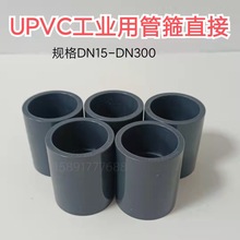 UPVC���I�û���ֱ�ӹܹ����������zճ�oˮ�ܼ�4����^�͸��g���|