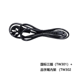 ̨�������������壨TW301��+Ʒ��β�ȼܣ�TW302��1.5���Դ��