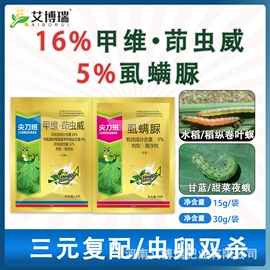 杀菌剂混剂;杀虫剂;植物调节剂