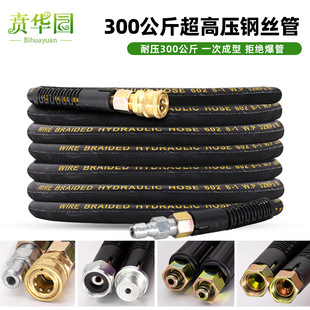 Commercial ultra-high pressure explosion-proof steel wire outlet pipe 360 car washer pump 55/58 black cat cleaning machine car brush water gun pipe