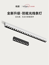 LED明装长条射灯格栅灯光谱隔珊客厅长方线条形灯防眩无主吸顶式