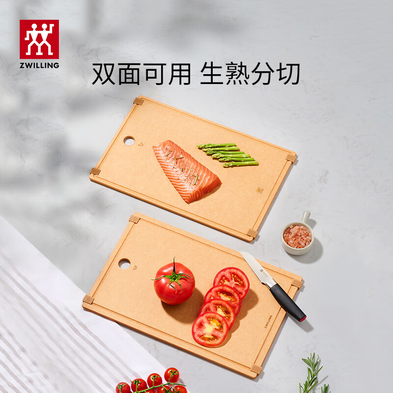 Zwilling Antibacterial Wood Fiber Cutting Board 1028853 Can Be Put into the Dishwasher and Is Not Easy to Crack or Deform