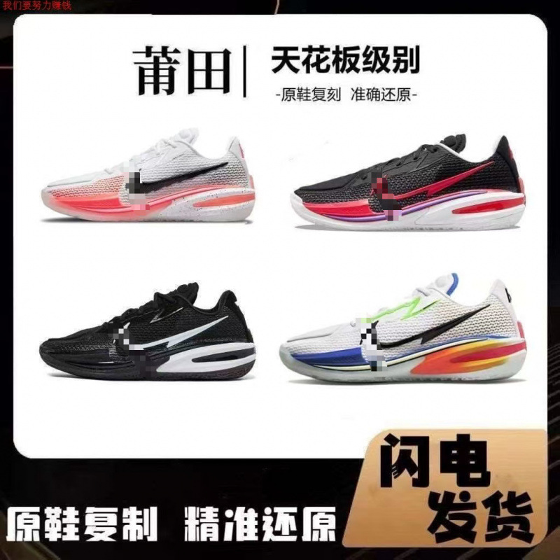 Putian Pure Original Gt Cut1 American Team Full-Length Air-Cushioned Basketball Shoes Gt1 Peach Color Practical Couple's Sneakers Putian Pure Original Gt Cut1 American Team Full-Length Air-Cushioned Basketball Shoes Gt1 Peach Color Practical Couple's Sneakers
