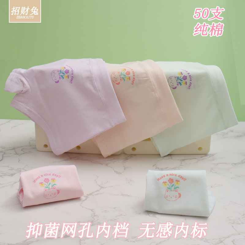 儿童内裤女95棉50支女童内裤平角中大小童小女孩宝宝抑菌内裤批发