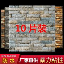 ��ҵ�縴��שͷǽ������3D������ճש��ǽֽǽ�汳�����·�ˮ��ֽ