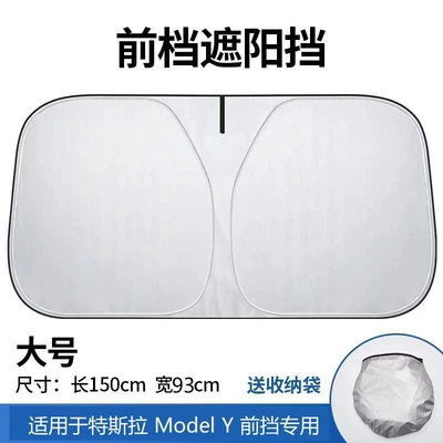 Sun shade — Tesla Model 3 Front