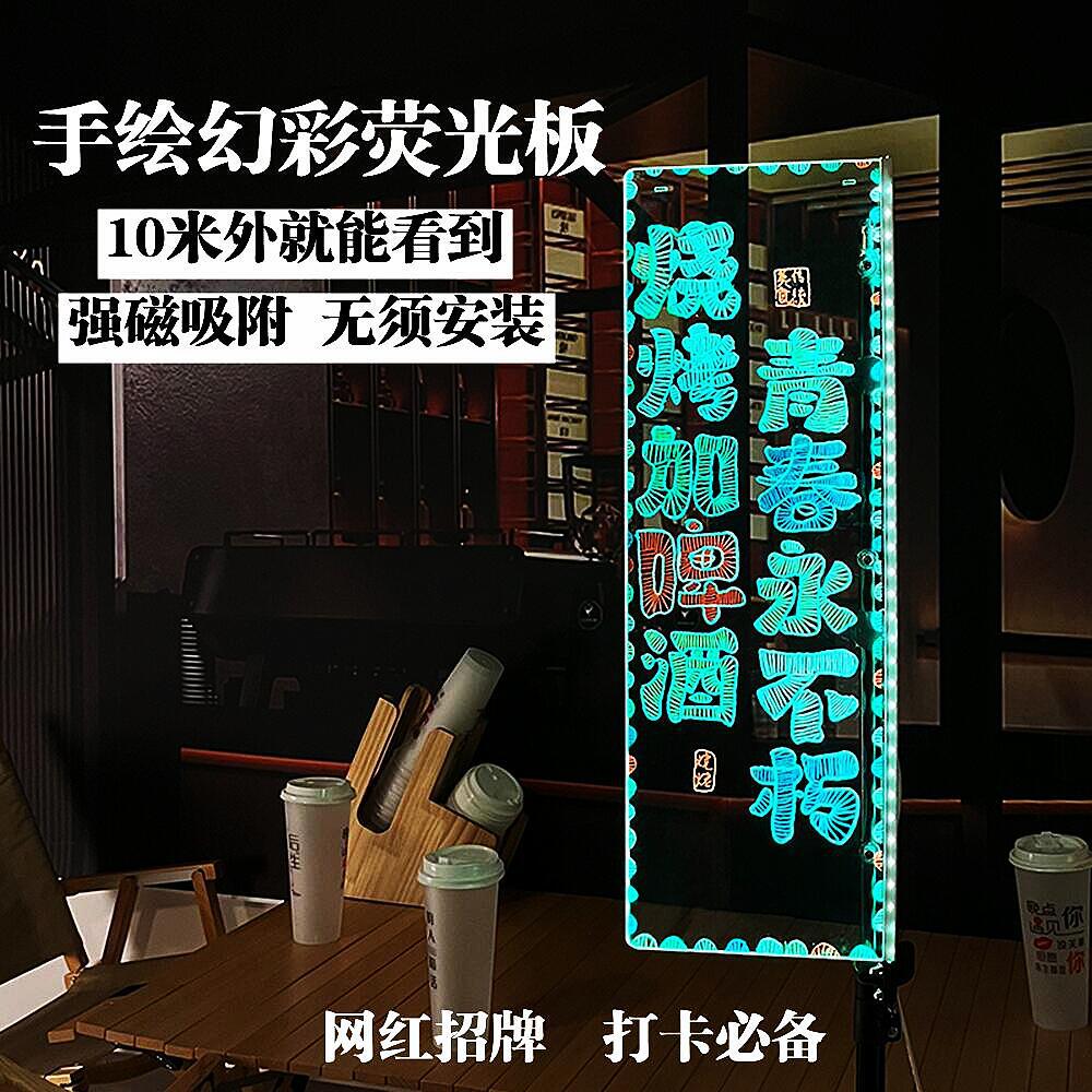 可擦led发光广告牌摆摊店铺门口展示牌广告板磁吸侧挂手写荧光板