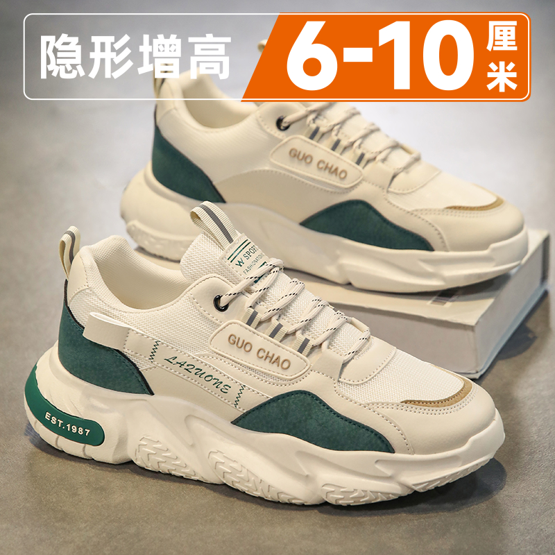 Men's Shoes with Hidden Internal Height Increase, Winter Trendy Casual Sports Soft Sole Thick Sole Dad Shoes