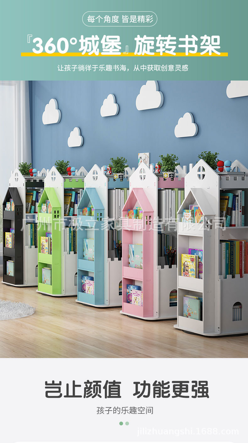 城堡书架_01