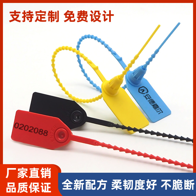 一次性塑料外卖封条封签铅封防调包扣防盗扣不退不换吊牌防掉包扣