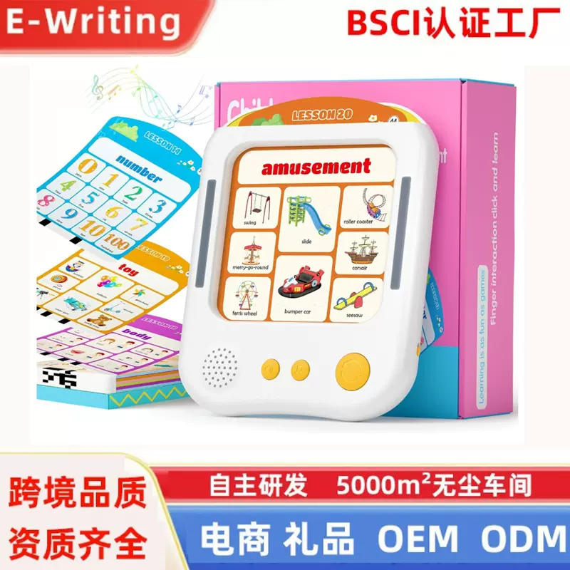 跨境新款AI儿童早教点读机宝宝英语启蒙插卡思维益智玩具互动平板