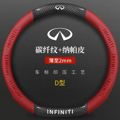 Steering wheel cover, Infiniti Q50L Qx50 Qx60 - chinese-red-carbon-fiber-pattern-nappa-leather-d-type-only-infiniti-logo-38cm