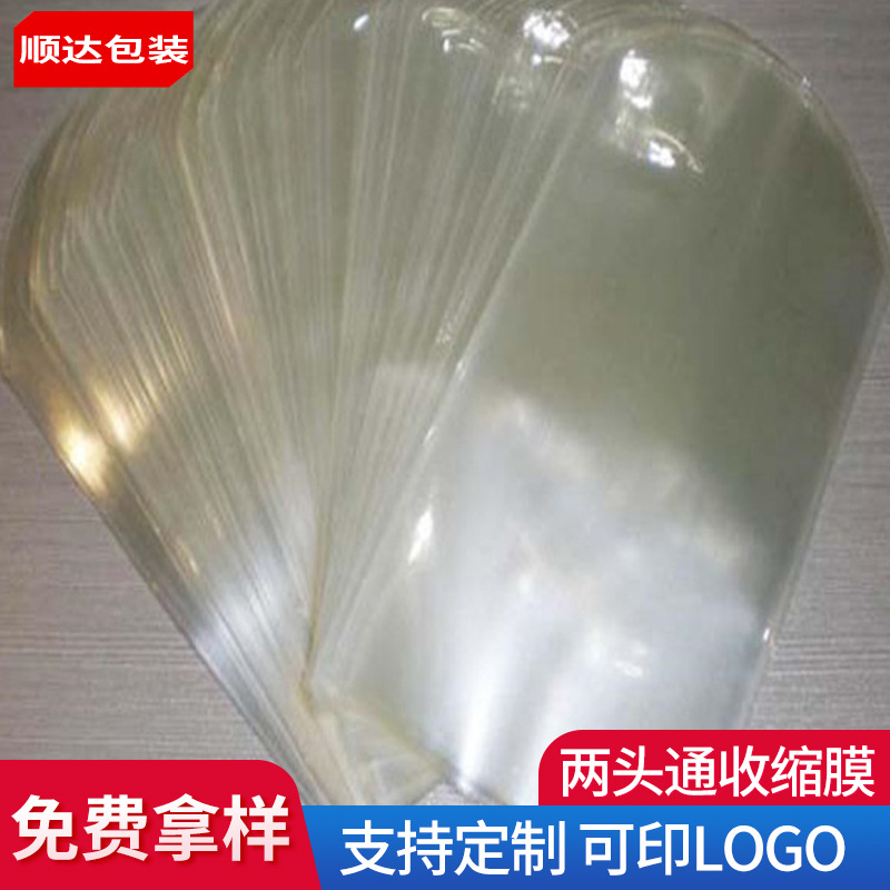 厂家批发蓝色PVC收缩袋两头通瓶口易撕线收缩膜透明塑封膜