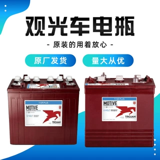 观光车电瓶Trojan邱健蓄电池6V12V动力加液式升降车电池
