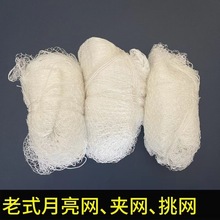 加大加重5米夹网/码头网/月亮网/肚兜网/挑网/赶网/尼龙线捕鱼网
