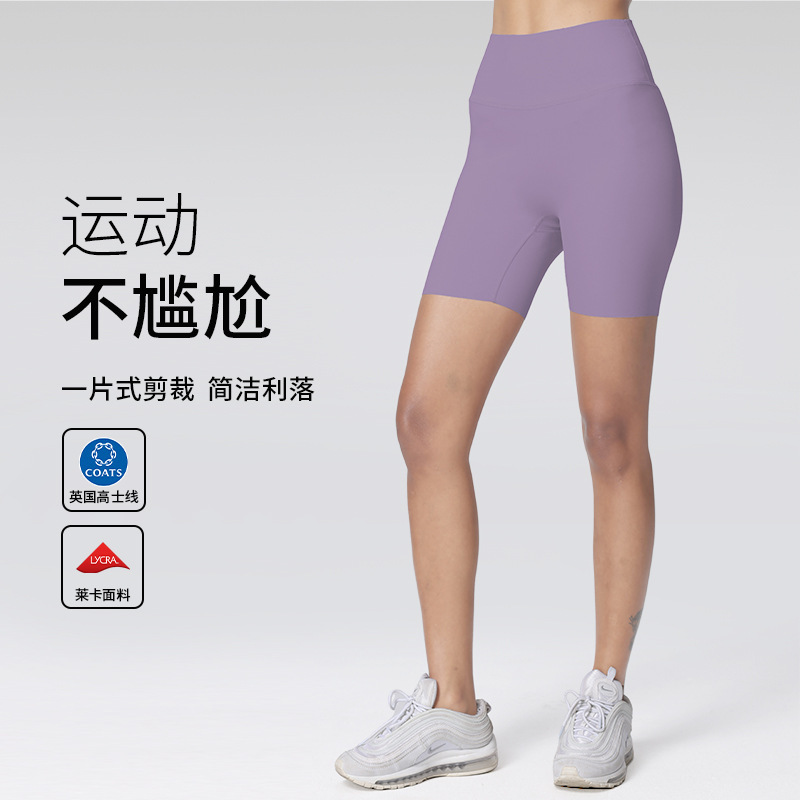 Lycra Nude Yoga Tights High Waist Hip Lifting Three-Point Pants Cloud Feeling Sports Outing Outdoor Fitness Bottoming Shorts