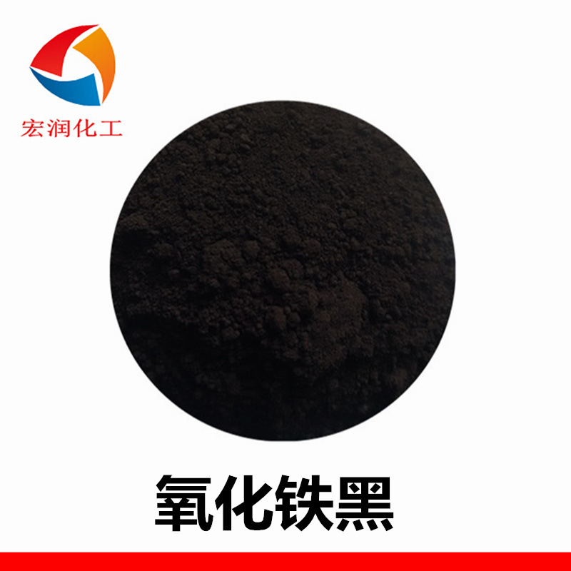 供应S353氧化铁黑 铁黑 蓝光 黑度高 易分散氧化铁颜料