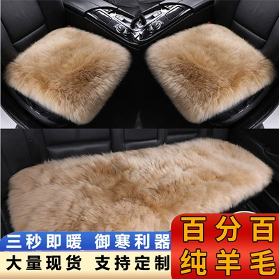 Wool pad One-piece Warm Seat Cover Wool