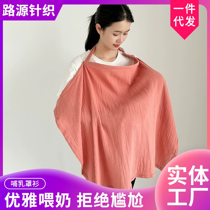 Кормящая блузка выходит из хлопчатобумажной марли полотенце для кормления нагрудное полотенце накидка для кормления