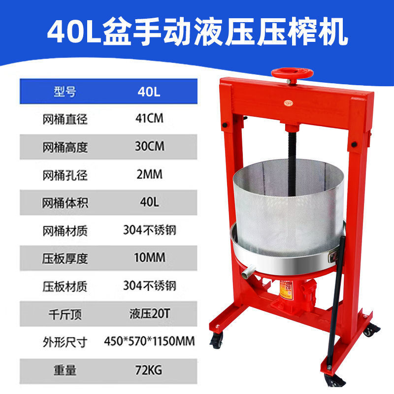 Jack prensador de acero inoxidable prensador de aceite comercial prensador de miel manual prensador de vino de morera medicina tradicional china jugo