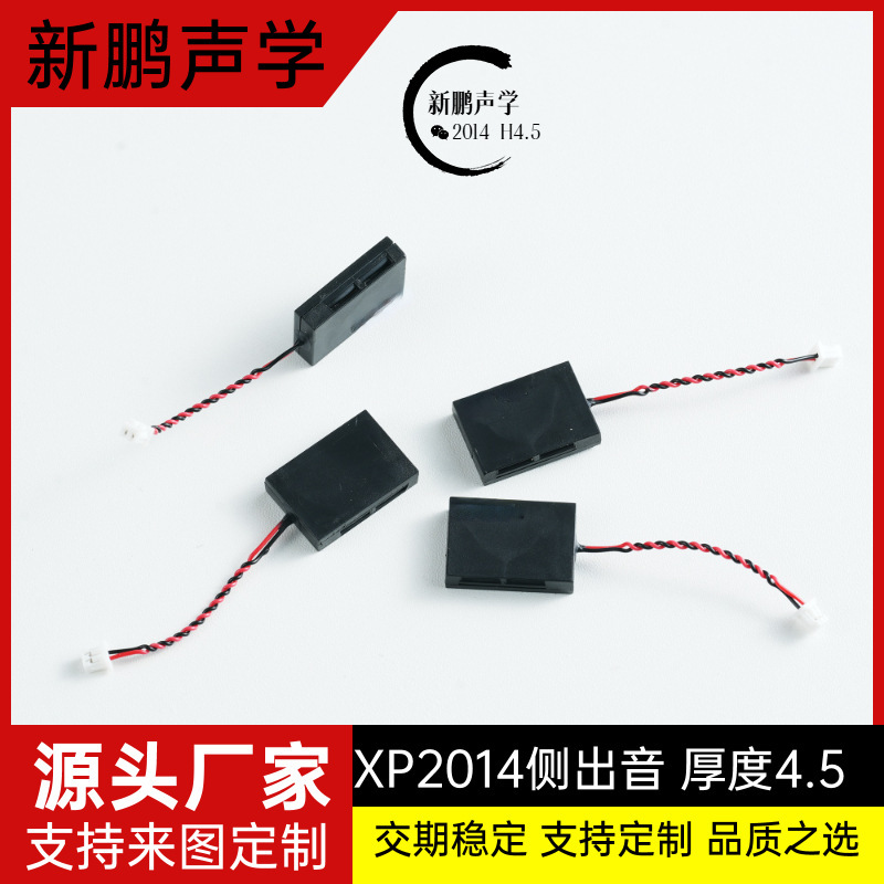2014 Side-Out Sound Cavity Speaker 8 Ohm 1 Watt Smart Home Appliance Ai Voice Toy Car Mini Speaker 2014 Side-Out Sound Cavity Speaker 8 Ohm 1 Watt Smart Home Appliance Ai Voice Toy Car Mini Speaker
